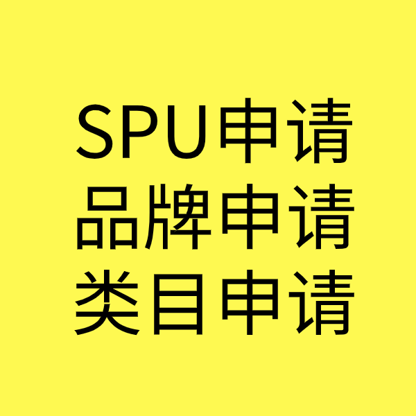 资阳类目新增